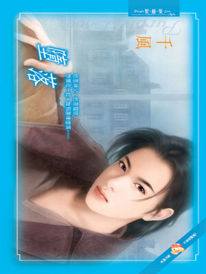 cover image of 墮落